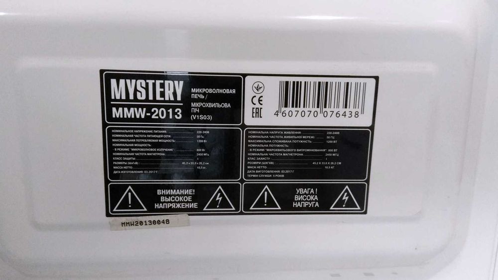 Микроволновка Mystery Хорошее рабочее состояние