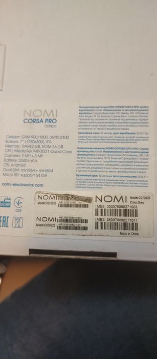 Планшет телефон Nomi corsa pro c070020