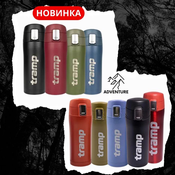 Термос Tramp 0,35 0.45 л (термокружка з поїлкою та кришкою з кнопкою)