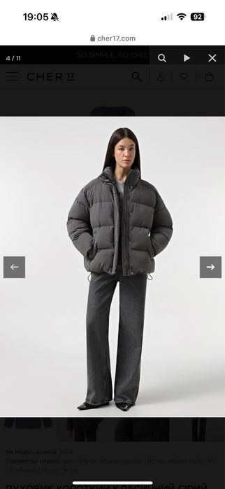 Пуховик Cher17. Xs/S