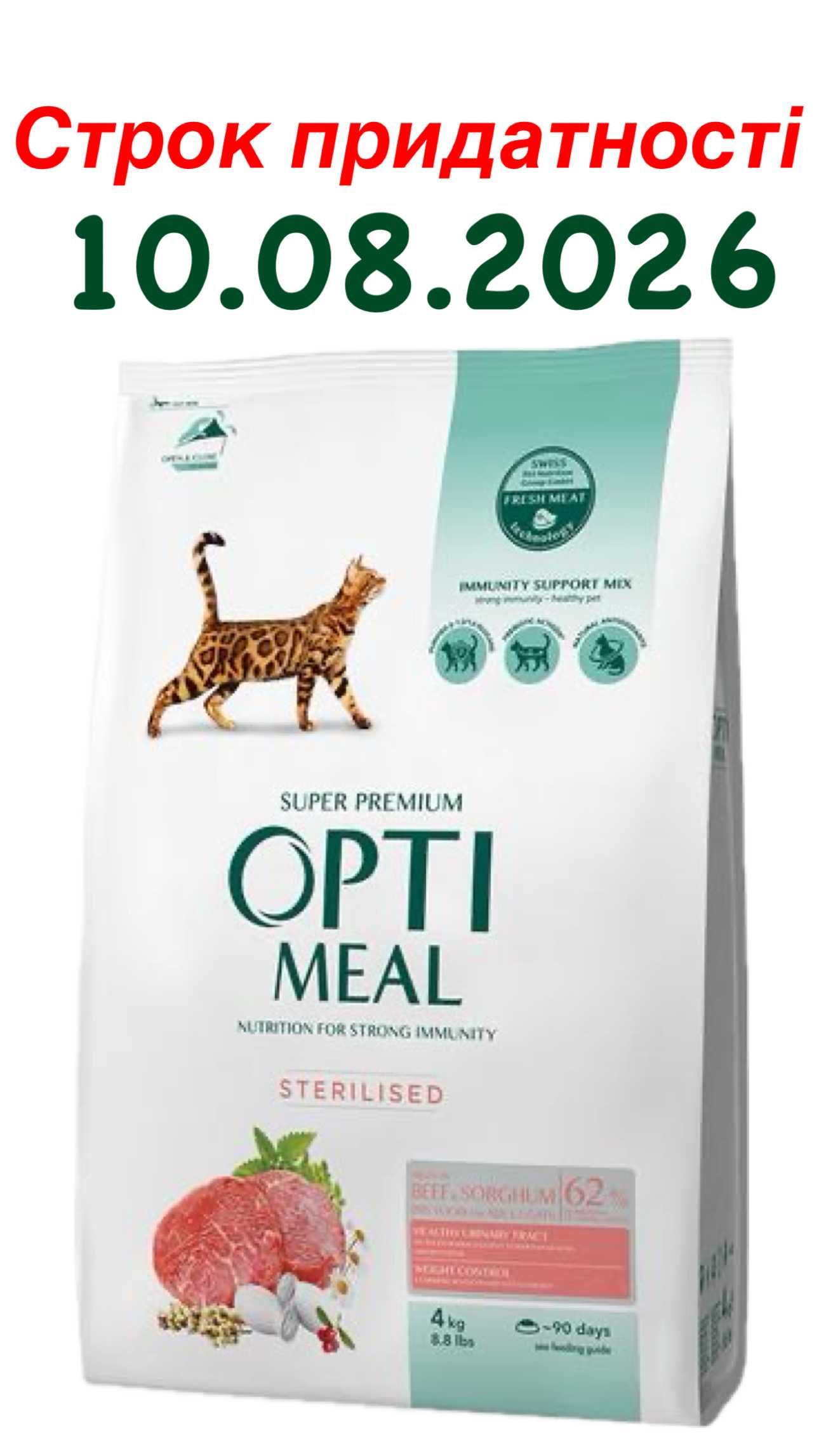Optimeal Sterilised Beef and Sorghum з яловичиною та сорго 4 кг