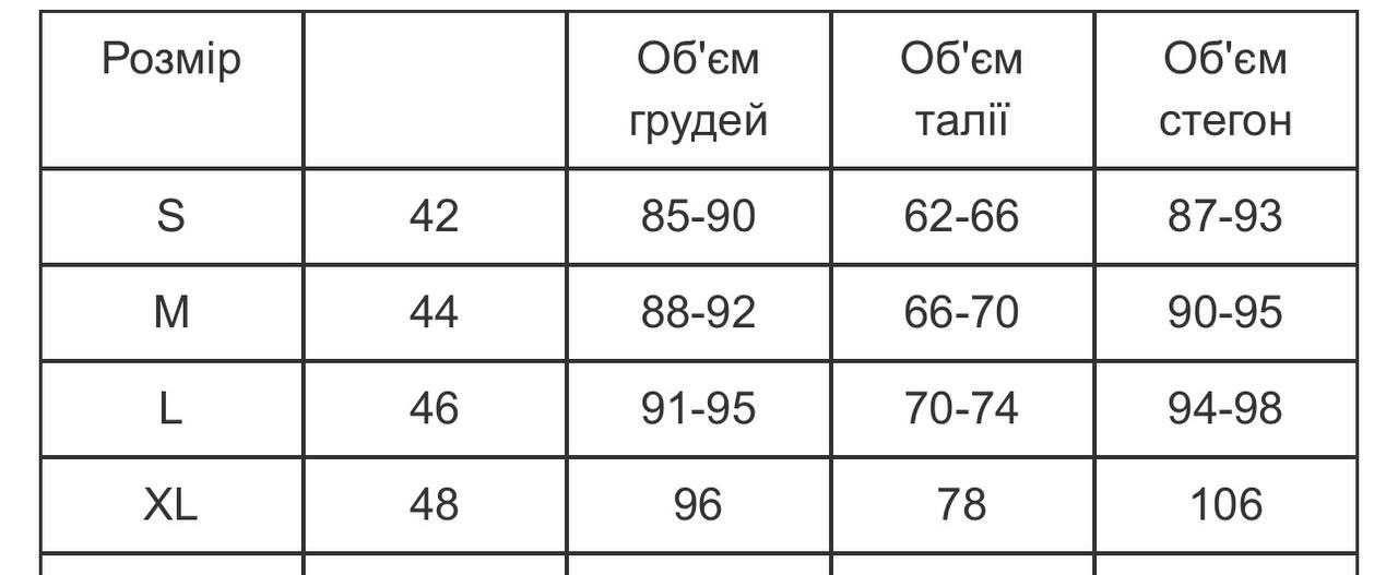 Жіночий супер стильний костюм на літо 42-48 рр. Женский летний костюм