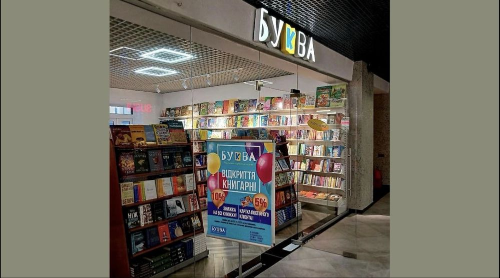 Оренда приміщення в ТЦ Прут