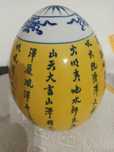 Ovo oriental pintado 21 cm