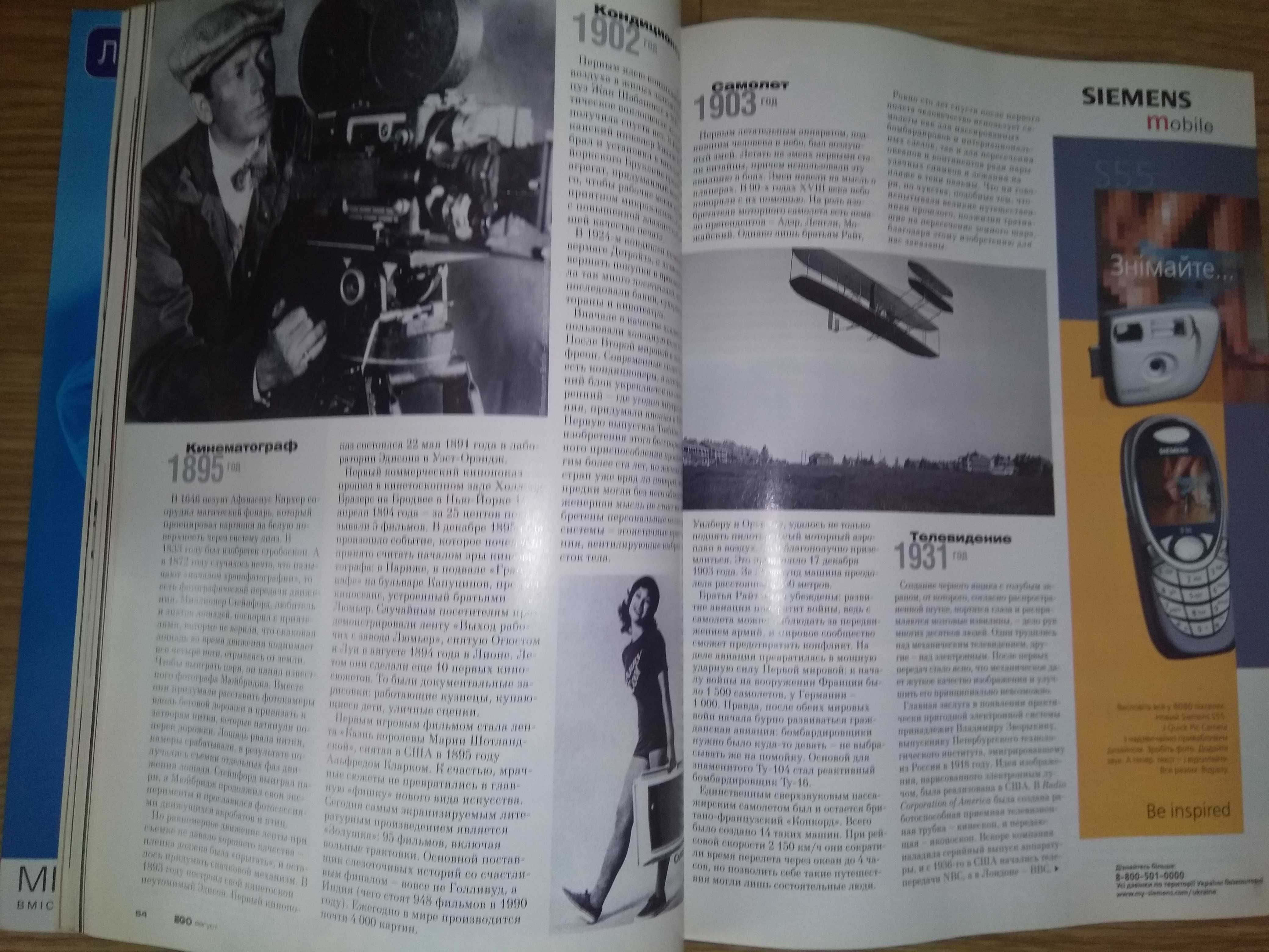 Журнал EGO  за 2003 год