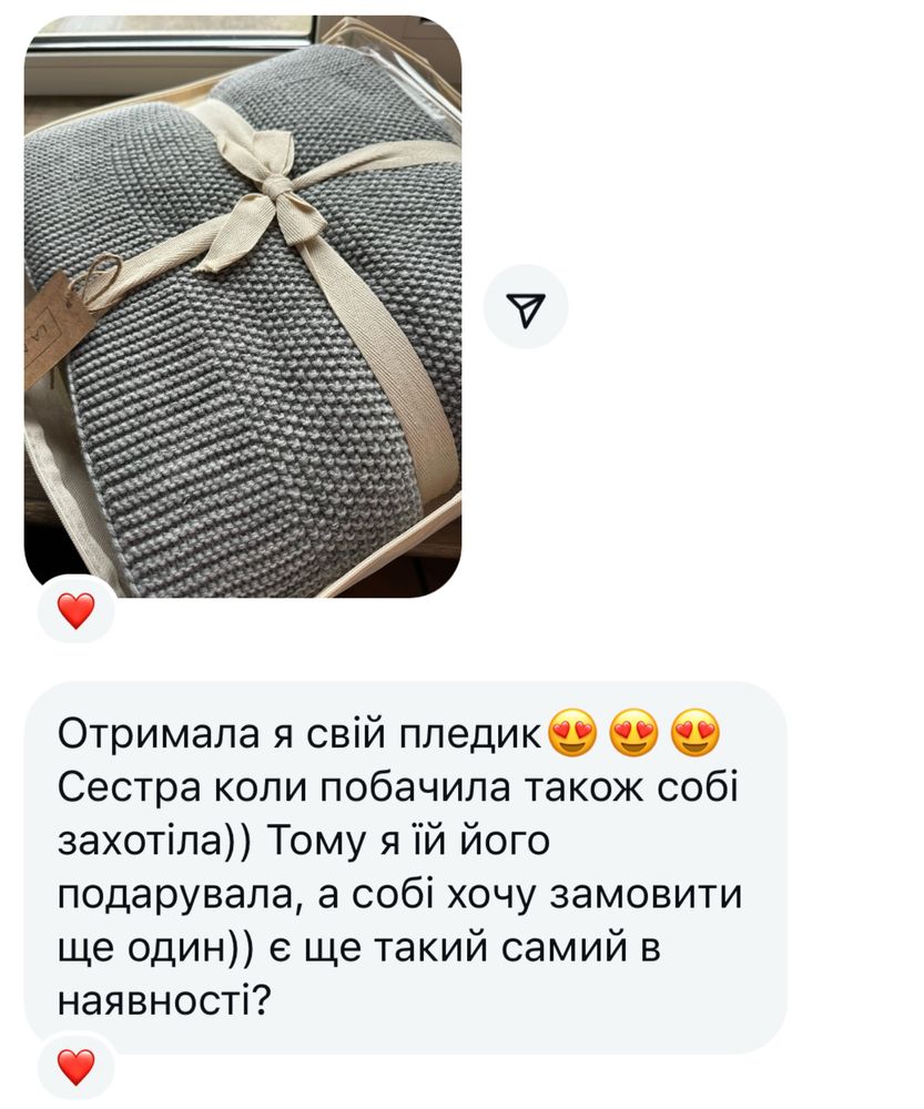 Подарунки для затишку! Пледи, постіль, покривала