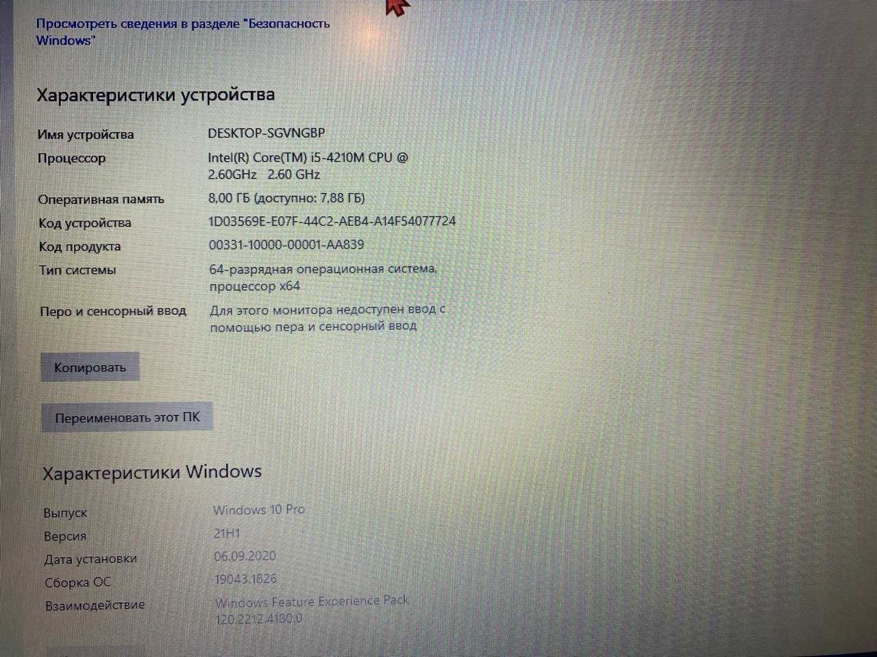 Fujitsu Lifebook E744 Матриця,  кришка матриці, розбірка