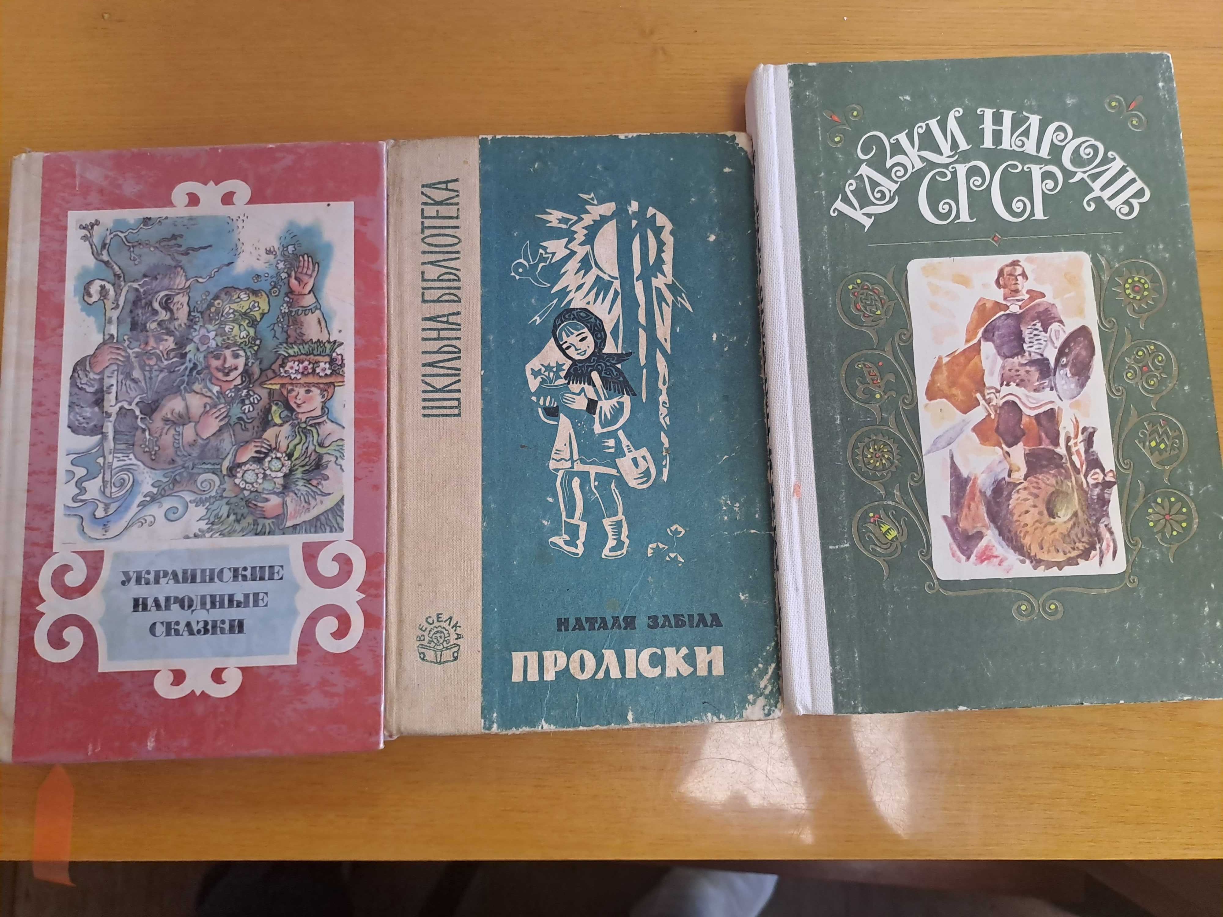 Українськие сказки Казки народів СРСР