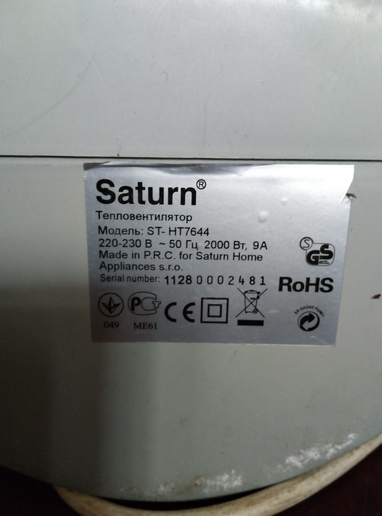 Обігрівачi Saturn