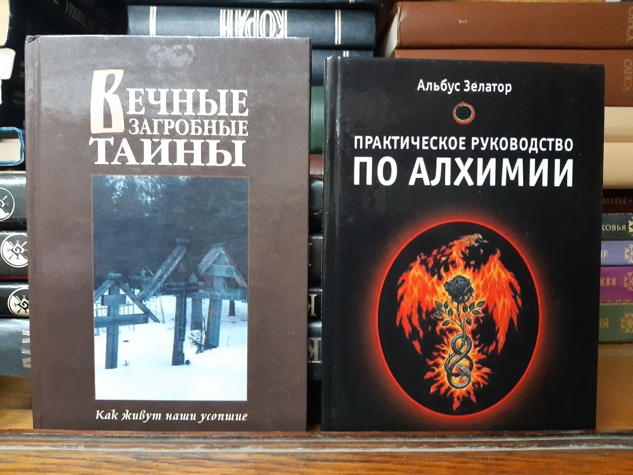 Книги по магии Некрономикон вуду алхимия магия