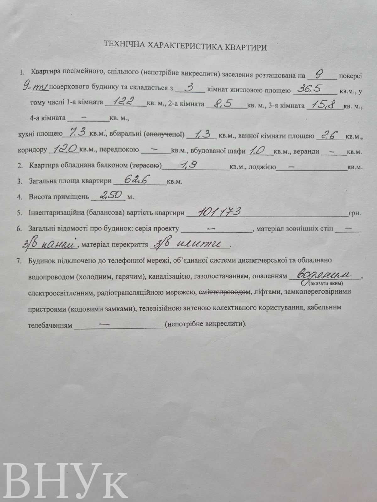 3 кімнатна квартира Супер ціна!Терміново!Заселяйся!Кравчука поруч Слон