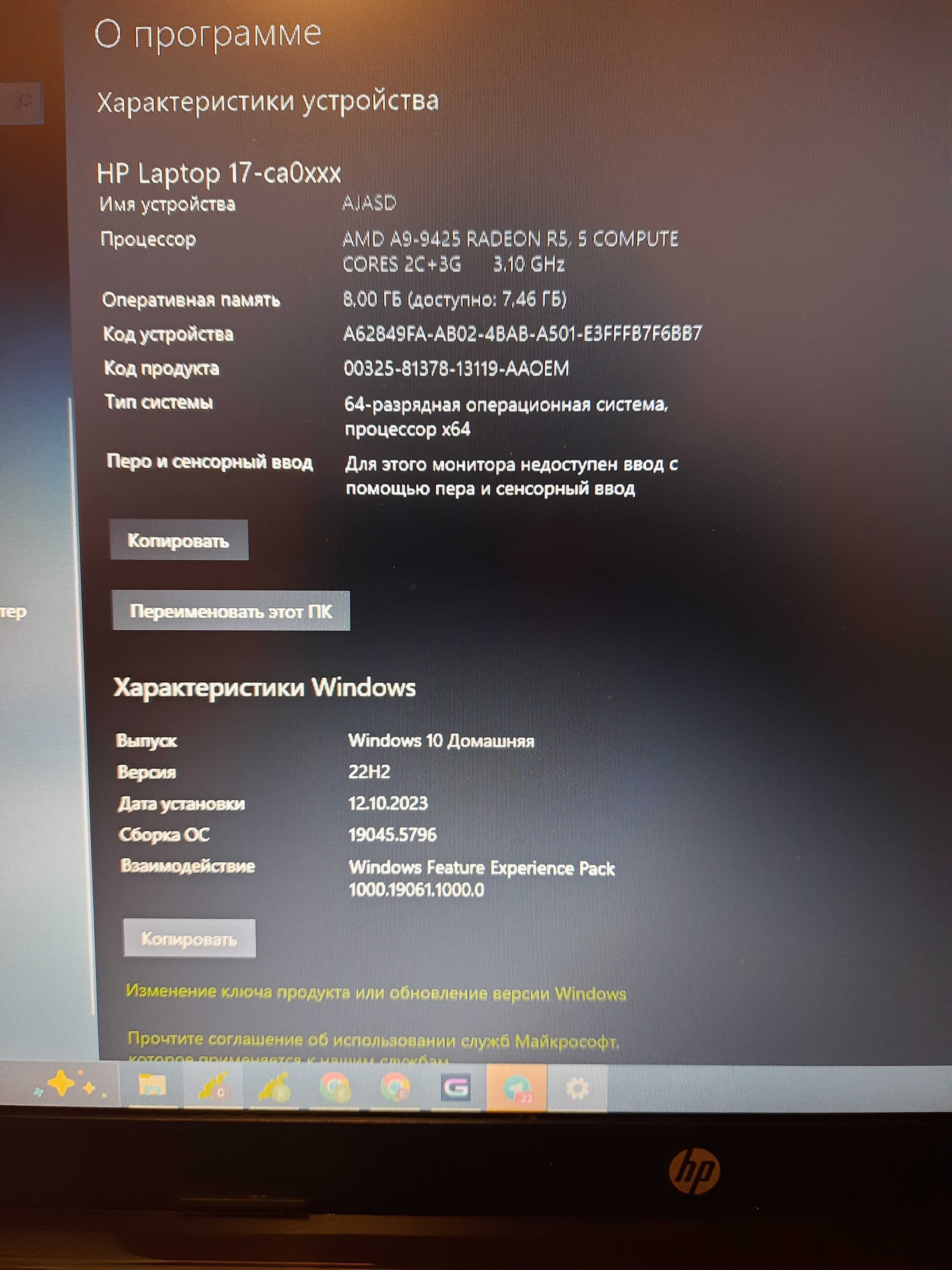 Ноутбук HP — 17-ca0007ng