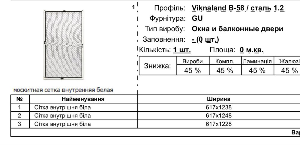 Вікна / Окна / Ремонт / Монтаж / Сітки /Підвіконня / Відкоси / Откосы