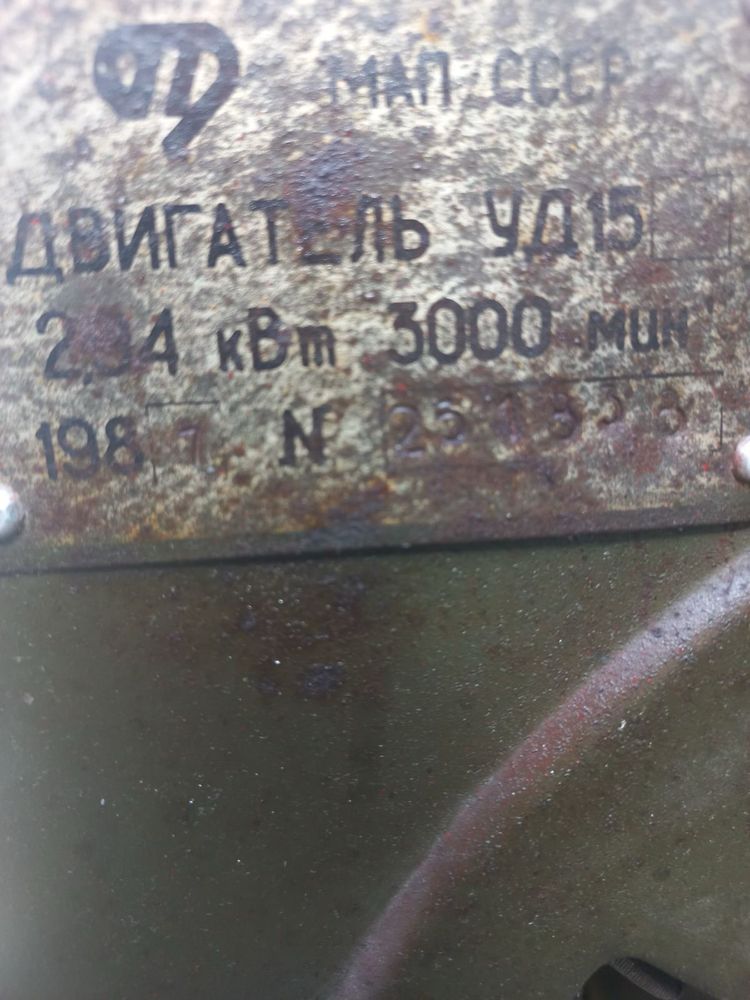 Двигун УД 15