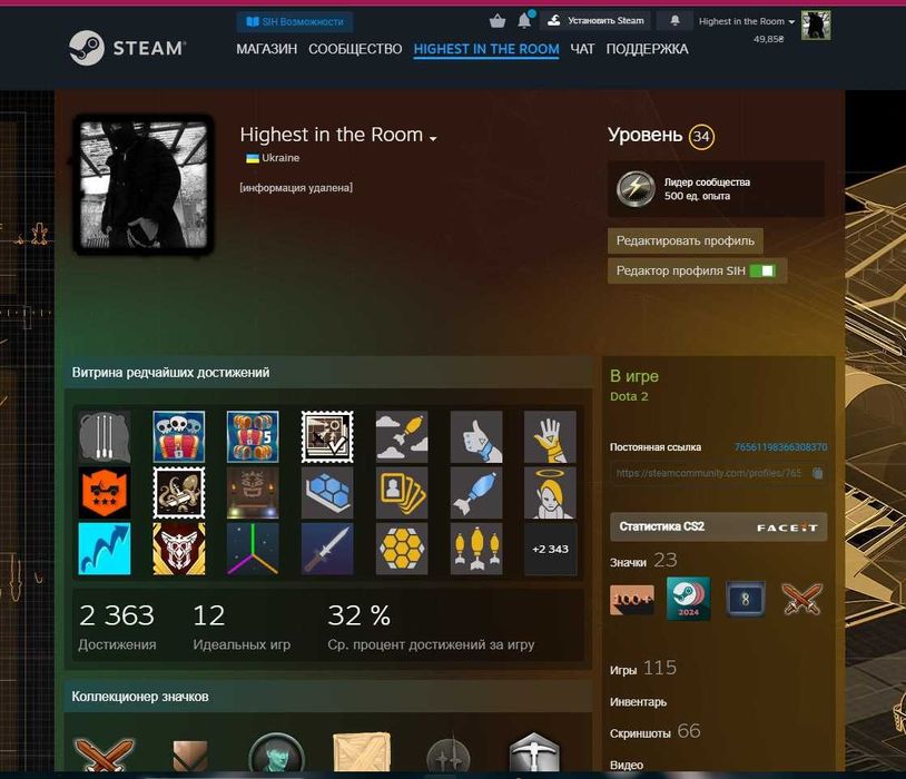 Продаж Steam акаунта
