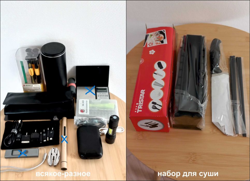 Різні побутові товари - для дому, побуту, автотовари та інше