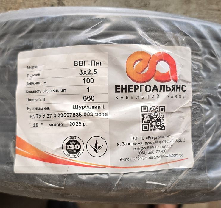 Кабель ВВГнг 3х2,5=30грв/м; 3х1,5=20грв/м, Провод, Дріт ВВГ, ШВВП, ПВС