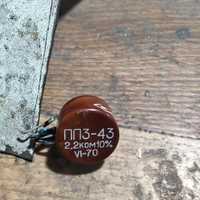 Продам резистор с паладием пп3  68/70 годов