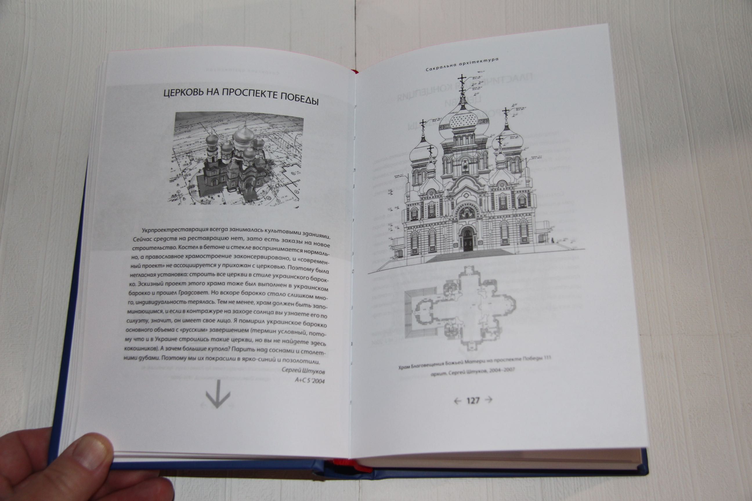 Книги об архитектуре. Архітектура незалежного Києва. В 2-х томах