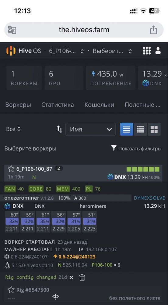 Майнинг ферма
