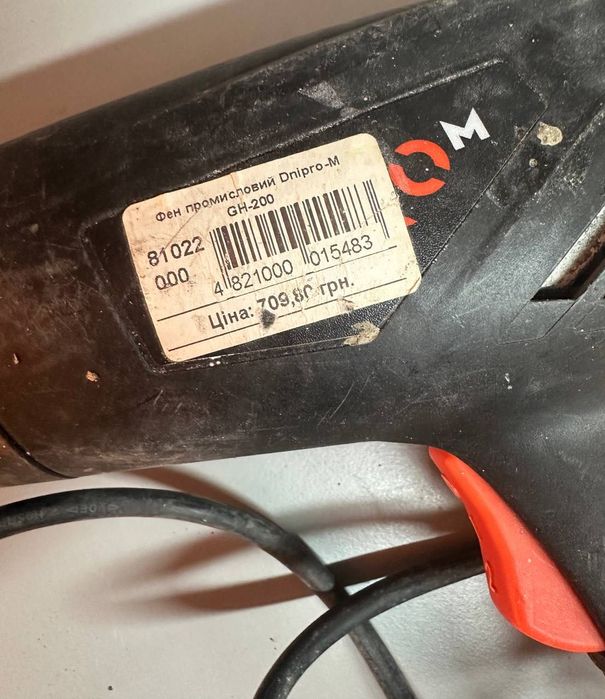 Фэн промышленный Дніпро - М GH-200