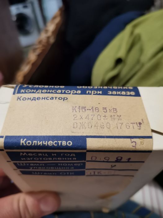 Керамическиe высоковольтные конденсаторы К15-16-5КВ-2Х470 Н70