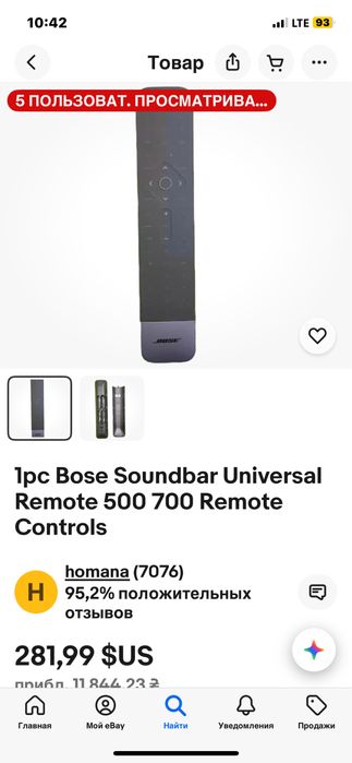 Два пульта bose. Soundbar 500/700, bose smart 900
