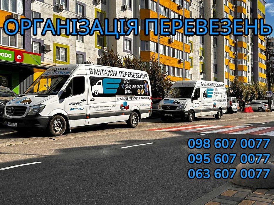 Вантажні перевезення. Грузоперевозки. Вантажники. Гідроборт. 5-10т.