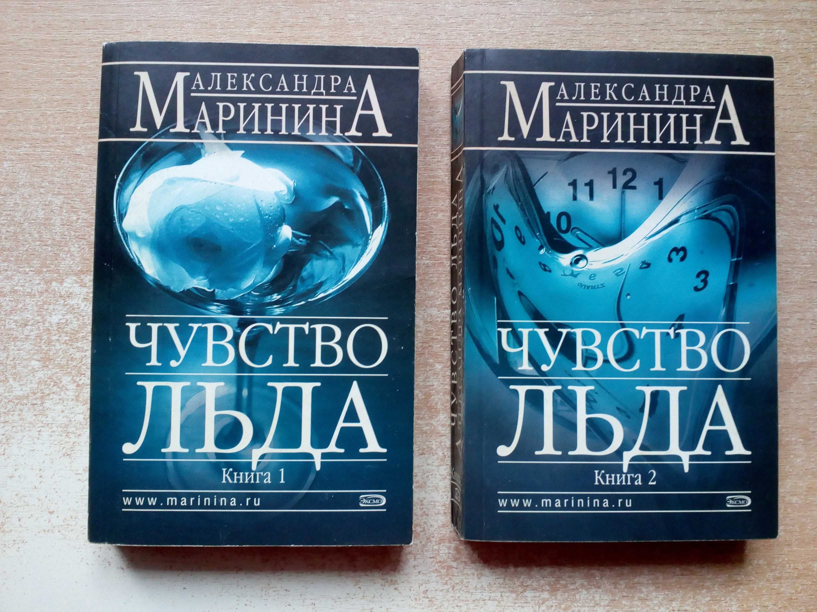Маринина,6 книг(5 произведений).