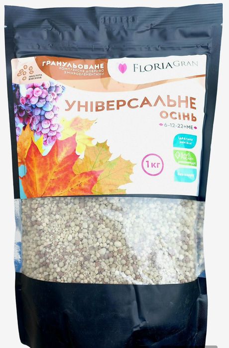 Добрива гранульовані та водорозчині ТМ Floria