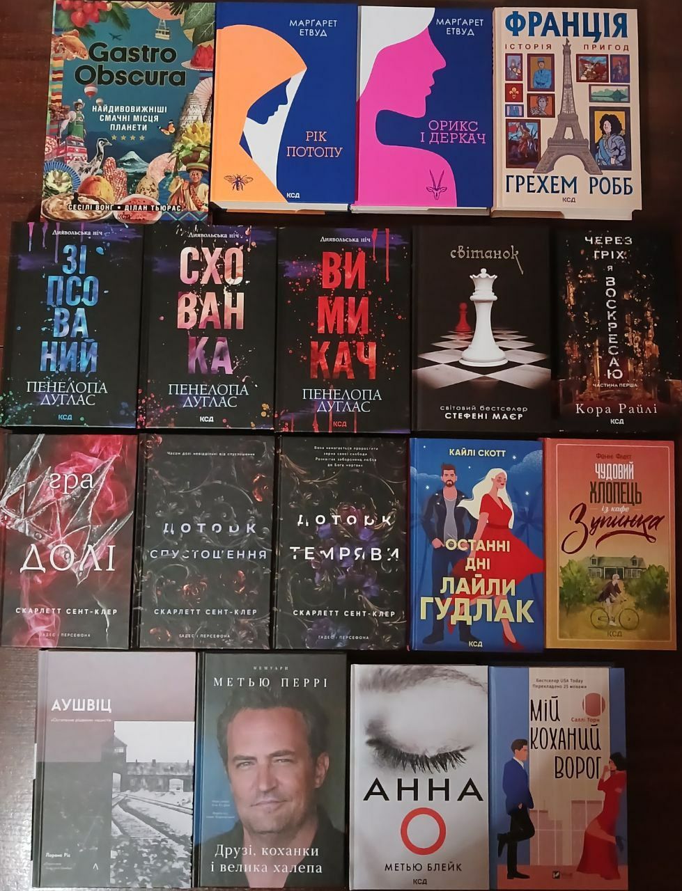 Нові книги! Пенелопа Дуглас, Скарлет Сентт-Клер, та інші.