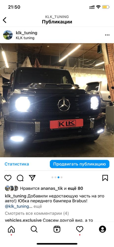 Юбка переднего бампера Brabus G500,G350 W463A,464