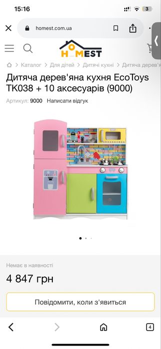 Терміново !!Дитяча кухня деревʼяна  +каса , посуд, овочі іграшкові