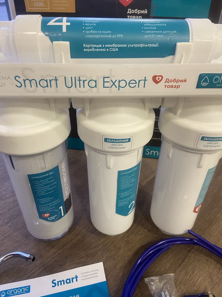 Новый фильтр для воды Organic Smart Ultra Expert полный комплект