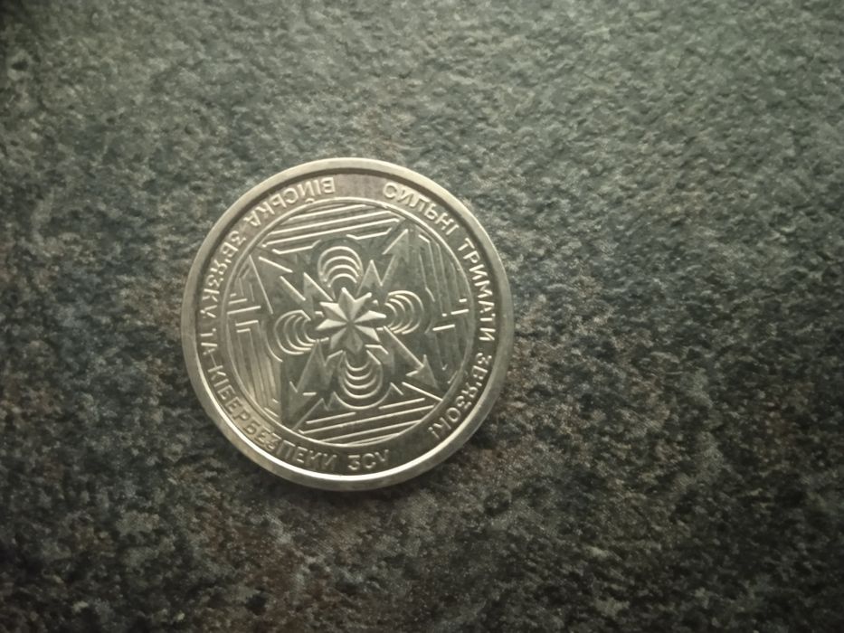 Продам монети 10 грн ЗСУ