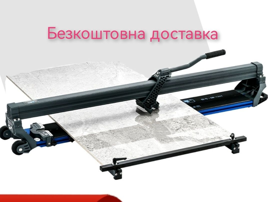 Плиткоріз BA 120T, BM120T 1.2м 10см, 20см плиткорез Shijing  Bihui