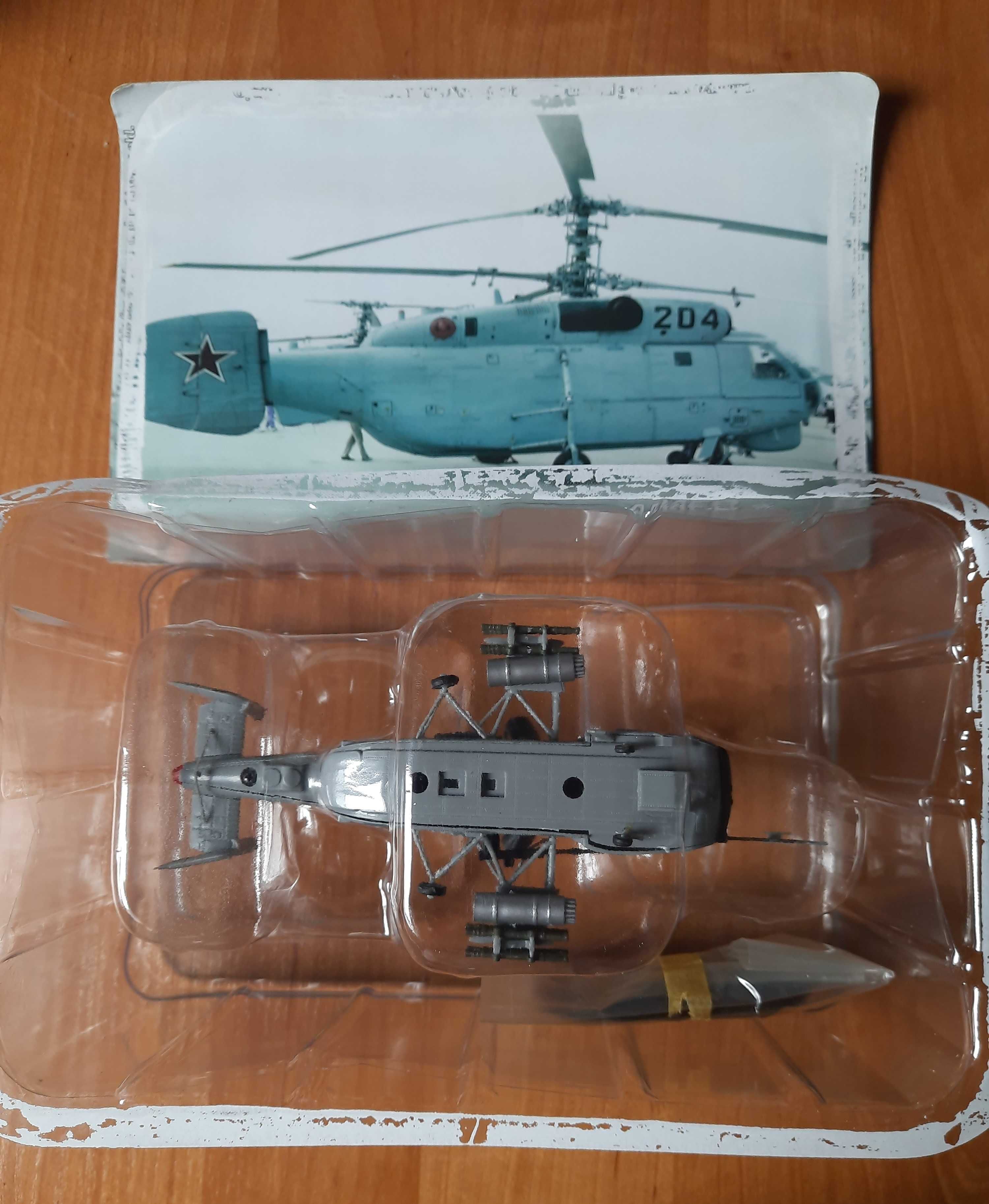 Model kolekcjonerski Amer Com Kamov Ka-29 Helix-B 1/72