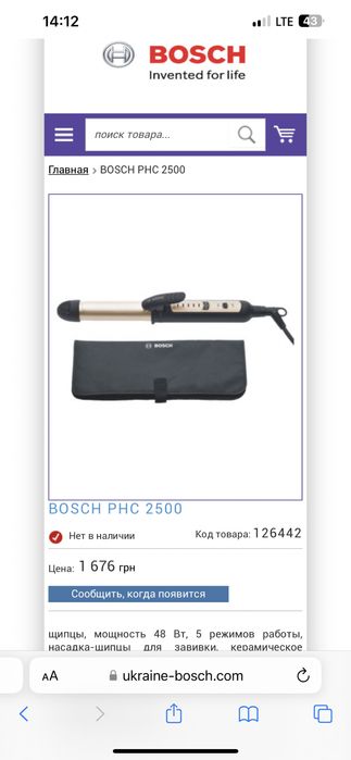 Плойка для завивки