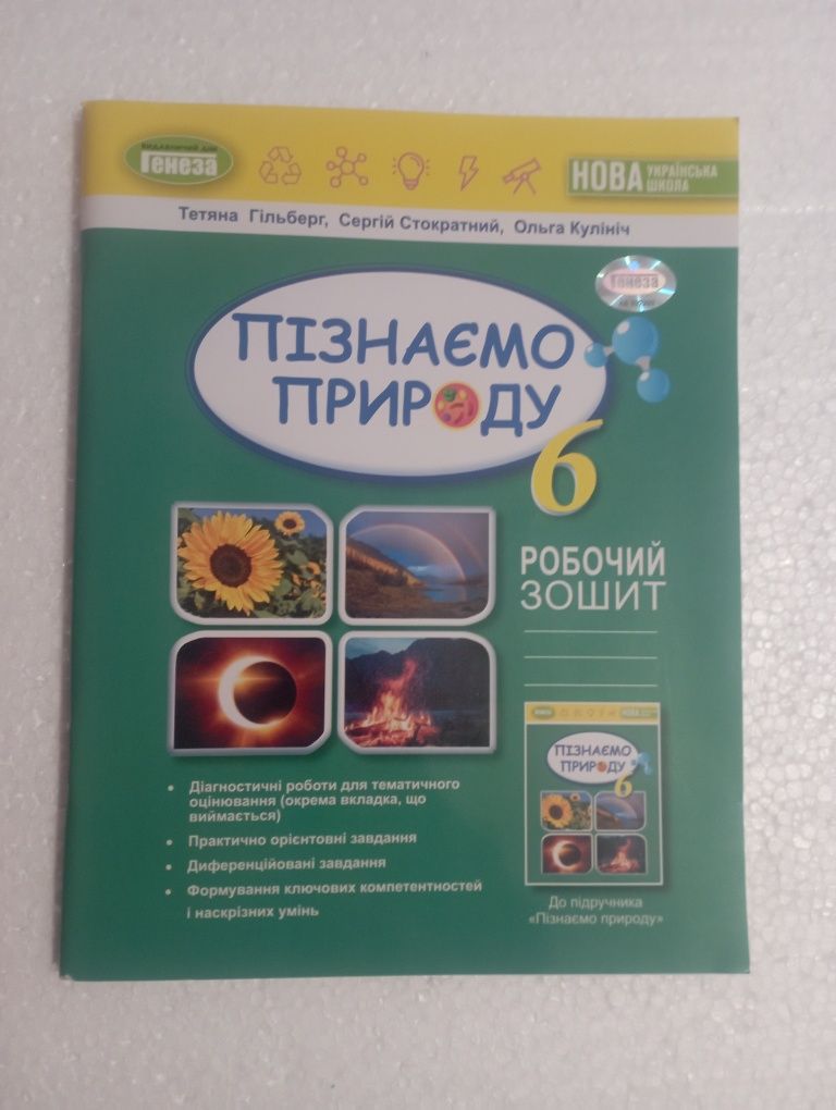 Контурні карти+ атлас історія, географія, зошит з англійської,природа