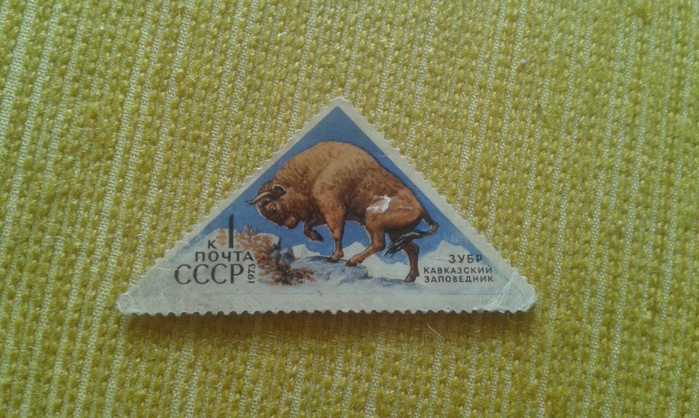 Марка зубр Кавказкий заповедник