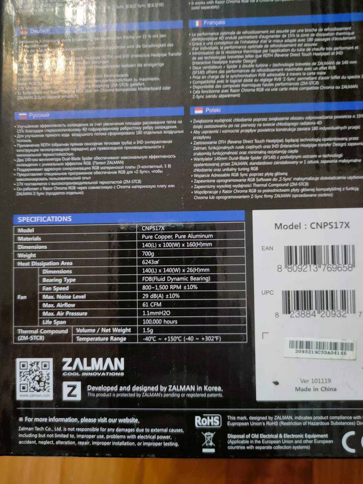 Кулер для процессора Zalman CNPS17X ARGB