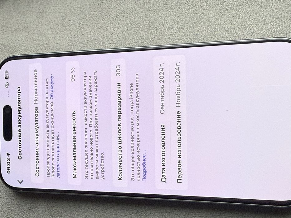 Iphone 16 pro max 256гб Newerlock стан ідеал