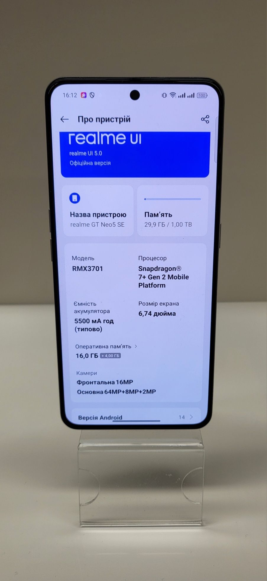 Realme GT Neo 5 SE 5G 16/1TB  (куплений 11.03)