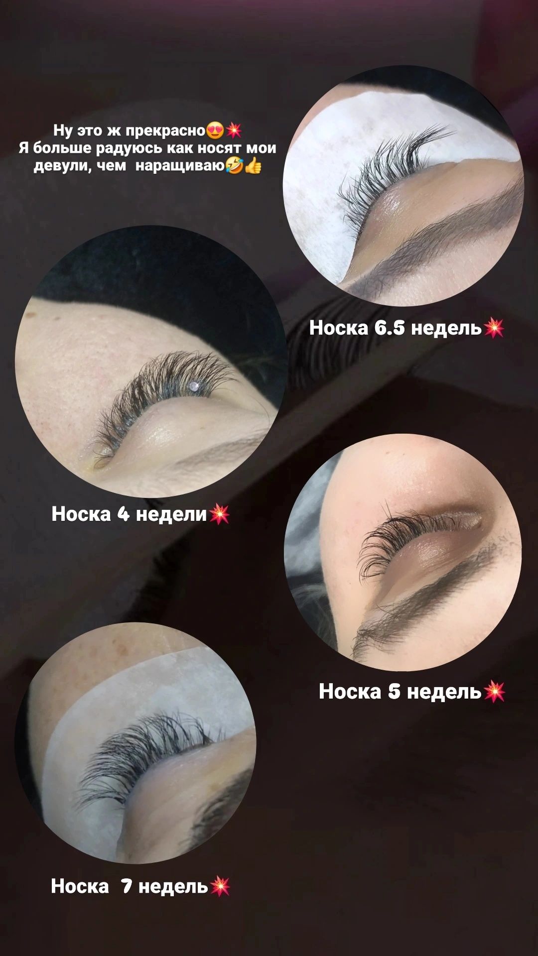 Наращивание ресниц