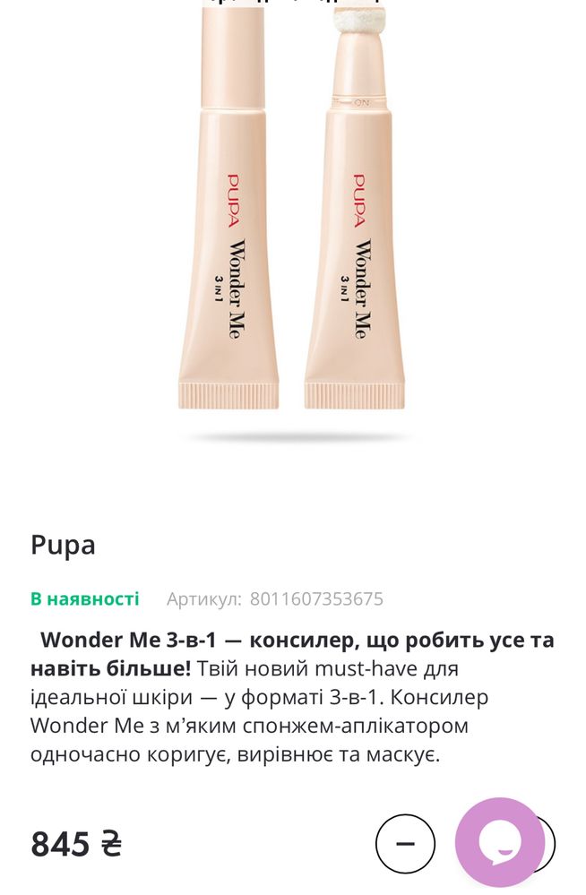Набір косметики: Pupa, Sheglam, Topface, Femme Fatale