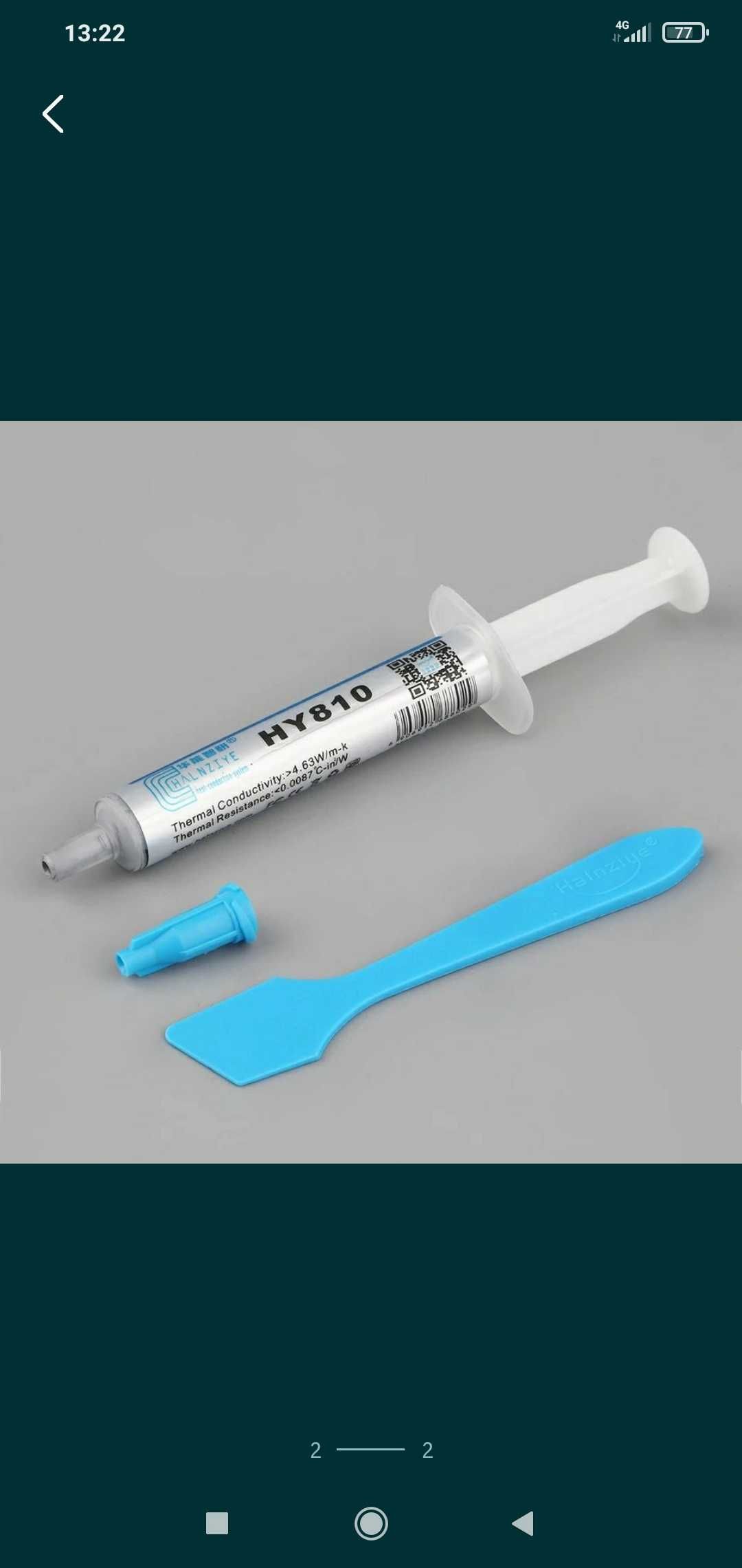 Термопаста для компютера ноутбука видеокарт Thermal Grease HY410