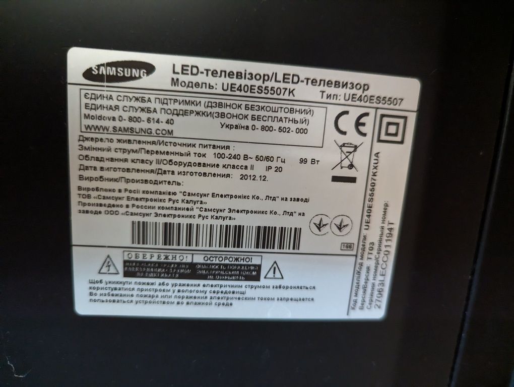 Телевізор Samsung UE40ES5507K FullHD 40" 100Hz + подарунок Mi box S 4k