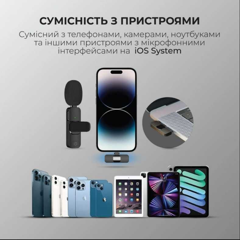 Мікрофон бездротовий петличний для Iphone (Lightning)  K9-IP