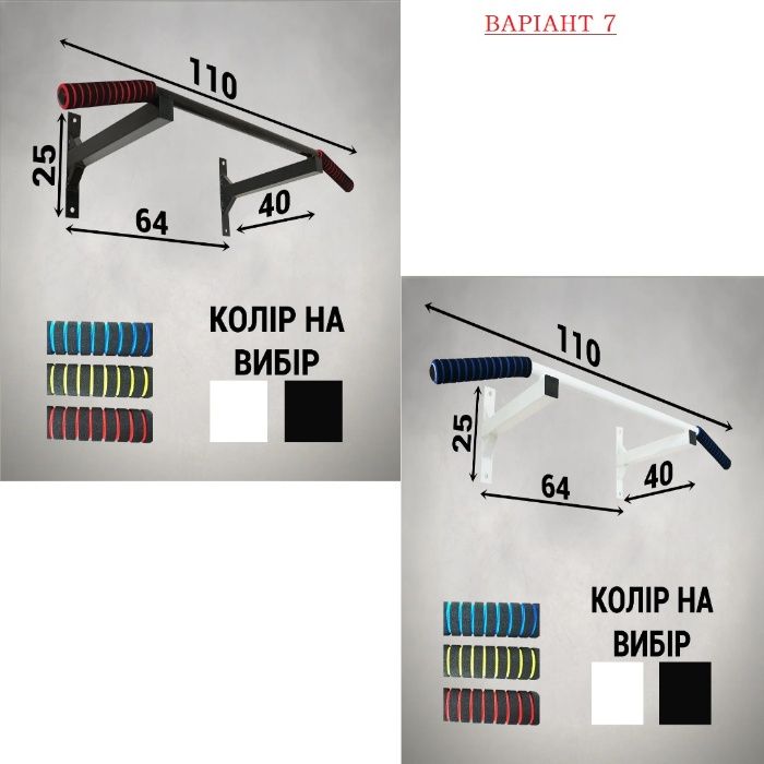 Турники та бруси для прокачки СУПЕР ЦІНА