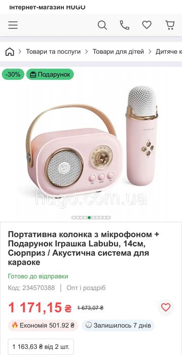 Bluetooth колонка для караоке з мікрофоном для дітей та дорослих